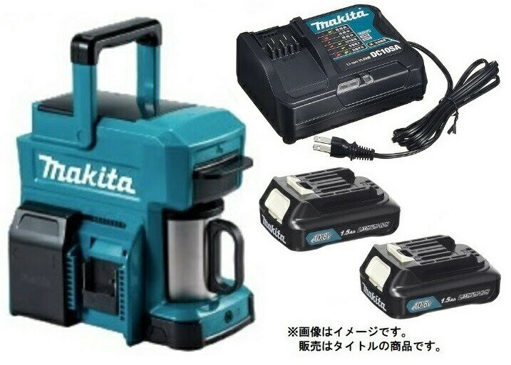 マキタ 充電式コーヒーメーカー CM501DZ+バッテリBL1015x2個+充電器DC10SA付 10.8Vスライド式/14.4V/18..