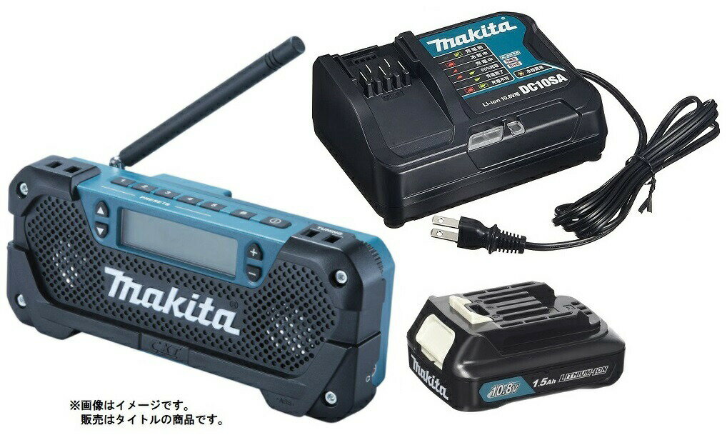 在庫 マキタ 充電式ラジオ MR052 DSH バッテリBL1015x1個 充電器DC10SA付 10.8V対応 makita オリジナルセット品