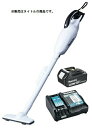 マキタ 充電式クリーナ CL180FDZW(白)+バッテリBL1860B+充電器DC18RF付 カプセル式 18V対応 makita オリジナルセット品 在庫