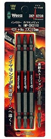 Wera インパクターダイヤビット +2x110mm 3本入 IMP-3DC2110 ヴェラ 051157 ネコポス可 在庫