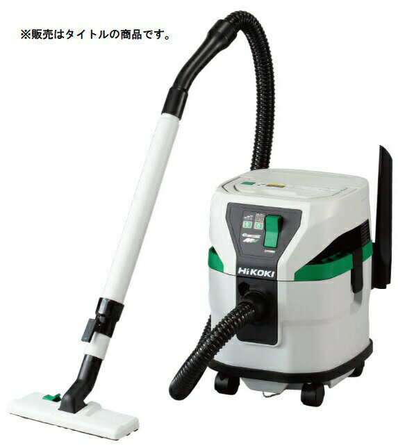 HiKOKI コードレス集じん機 RP3615DA(NN) 本体のみ 乾湿両用 36V対応 ハイコー