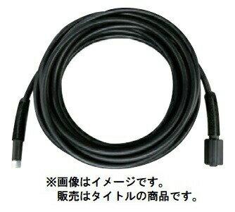 HiKOKI ハイコーキ(旧日立工機) 高圧洗浄機/ノズル・ホース類 高圧ホース 12m 332117 ■適用機種 FAW80SA,FAW95,FAW105,FAW105(S),FAW110,FAW110(S),FAW110SB,（旧形：FAW75SA,FAW85SA） ※トリガガン332078を使用する場合は、高圧ホース332079(5m)または332110(10m)または332117(12m)をご使用ください。この組み合わせ以外はご使用できません。延長ホースの接続は1本だけにしてください。2本以上接続すると機体故障の原因になります。HiKOKI ハイコーキ(旧日立工機) 高圧洗浄機/ノズル・ホース類 ※販売はタイトルの商品です。