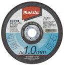 (マキタ) 切断砥石 金属・ステンレス用 10枚入 A-74382 外径76mm WA46S-BF 適用モデルMC300D makita ネコポス可 ●