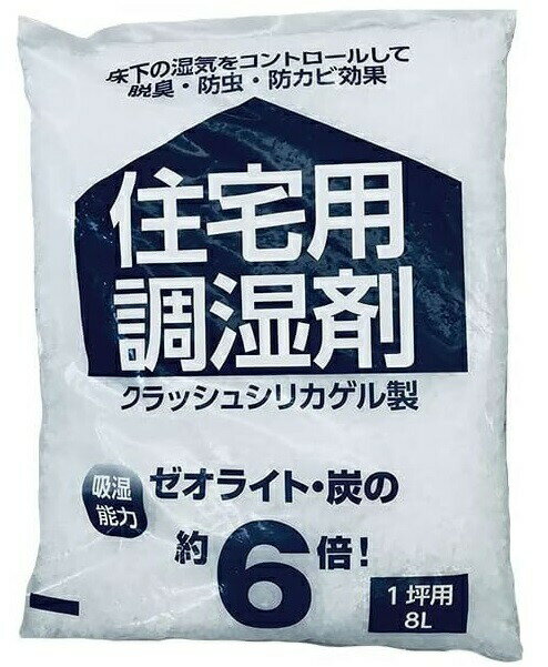 豊田化工 床下調湿剤クラッシュ8L 1坪用 クラッシュシリカゲル製 住調空間シリーズ _