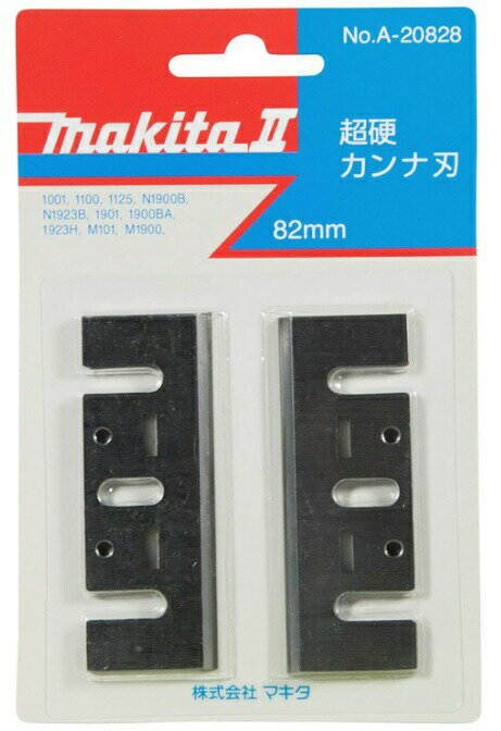 マキタ makita 超硬カンナ刃 A-20828 2枚1組 88381137348マキタ makita 替刃式カンナ刃/超硬カンナ刃/研磨式カンナ刃 ※販売はタイトルの商品です。
