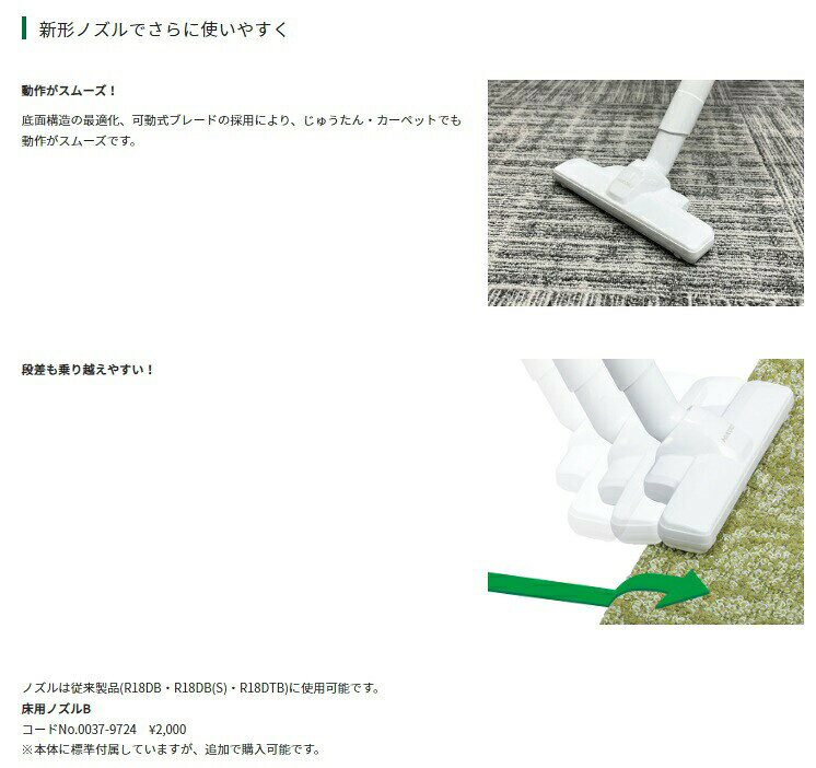 HiKOKI コードレスクリーナ R18DTC(NN)+バッテリBSL36A18X+充電器UC18YDL2付 18V対応 日立 ハイコーキ オリジナルセット品