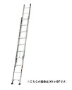 個人宅不可 アルインコ 2連はしご JXV-60DF JXV60DF メーカー直送 全長5.93m 縮長3.51m 質量13.3kg エンドレス構造でロープのたるみを防止 ALINCO