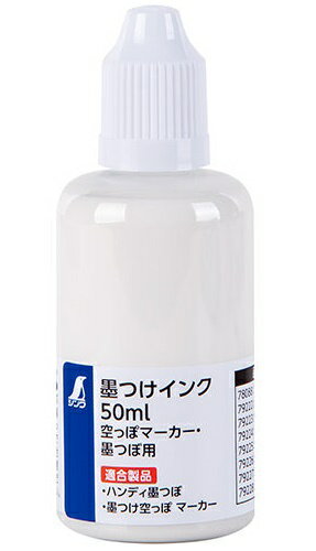 シンワ 79222 墨つけインク 50ml ホワイト 空っぽマーカー・墨つぼ用 小型便 。