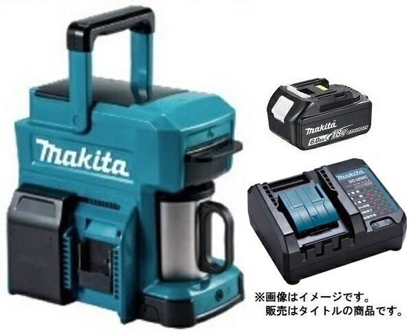 マキタ 充電式コーヒーメーカー CM501DZ(青)+バッテリBL1860B+充電器DC18WC付 10.8Vスライド式/14.4V/1..