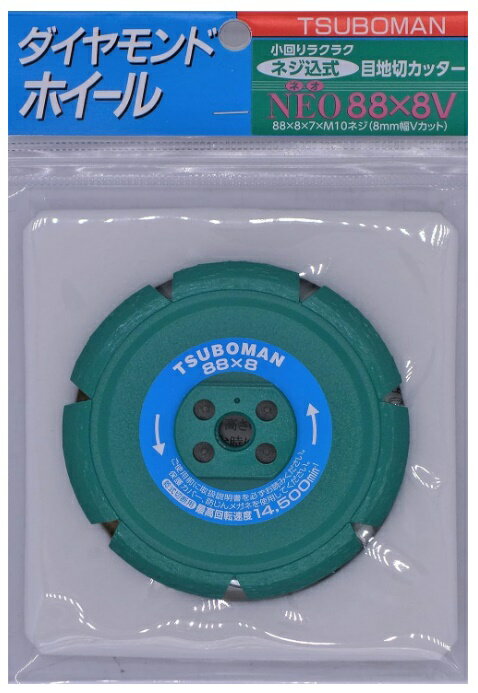 ツボ万 NEO-88x8.0(V) 目地切 NEO-88V 乾式 サイズ88x8x7xM10ネジ コード11078 送料無料 ネコポス 。 ポイントUP期間中！！