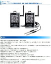 シンワ 73461 ワイヤレス温度計 最高・最低 防水型 簡単接続 長距離 セット 。