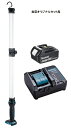 マキタ 充電式ワークライト ML818+バッテリBL1860B+充電器DC18WC付 14.4V/18V対応 makita オリジナルセット品
