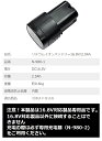 ニシガキ N-980-1 カボチャはさみ用バッテリー 16.8V 2.5Ah 980516 。