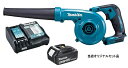マキタ 充電式ブロワ UB185DZ+バッテリBL1860B+充電器DC18RF付 18V対応 makita 当店オリジナルセット品 在庫(4)