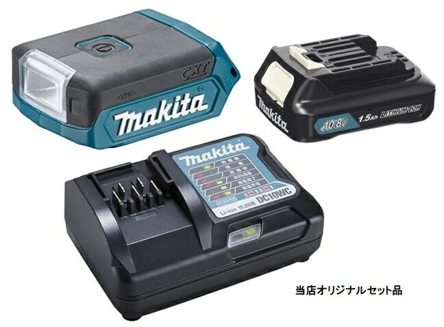 マキタ 充電式LEDワークライト ML103DZ+バッテリBL1015x1個+充電器DC10WC付 LEDライト 10.8V対応 makita オリジナルセット品