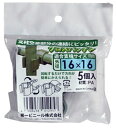 DAIM クロスパッチン 5個入 適合支柱サイズ:外径16mmx16mm 第一ビニール ネコポス可 '