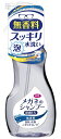 ソフト99 メガネのシャンプー除菌EX 無香料 200ml 界面活性剤 SOFT99 小型便