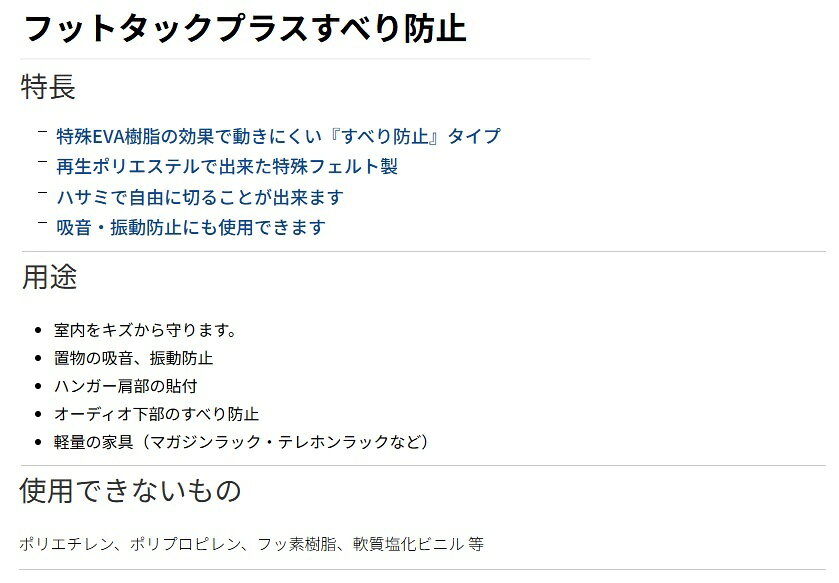 セメダイン TP-809 フットタックプラスすべり防止 ブラウン 100mmx100mm 2枚入 CEM...