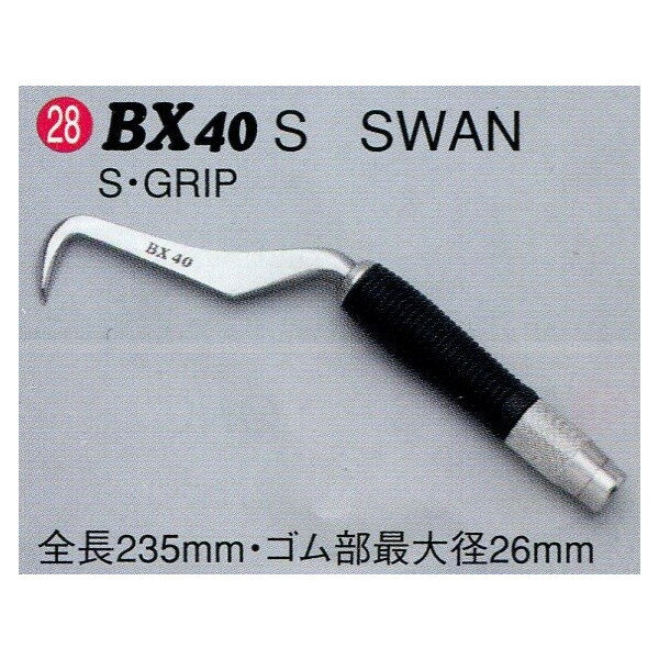 小型便 MIKI 鉄筋結束用 BXハッカー BX40S SWAN S GRIP 235mm 28 取寄商品 。