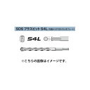 ボッシュ SDSプラスビット S4L ロングタイプ S4 125 260 錐径12.5mmφ 有効長200mm BOSCH ネコポス可 在庫