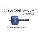 (マキタ) インパクト用ホールソー バイメタル 外径17mm A-32116 インパクトドライバ・ドライバドリル対応 makita 小型便 ●