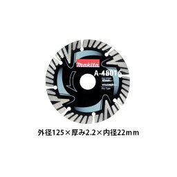 在 ゆうパケ可 (マキタ) タフウェーブ ダイヤモンドホイール 外径125mm A-48016 適正記号A makita ●