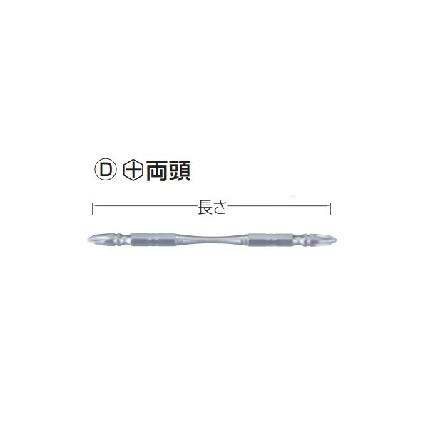 ゆうパケ可 (マキタ) トーションタフビット マグネット付き 先端形状NO.2 両頭 長さ85mm 梱包数3 A-49585 makita ●