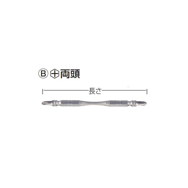 ゆうパケ可 (マキタ) スリムタフビット マグネット付き 先端形状NO.2 両頭 先端スリムタイプ 長さ65mm 梱包数3 A-50924 makita ●