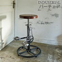バーチェア ビンテージ KNC-A819 椅子 インダストリアル カウンターチェア カフェ チェア ハイチェア 天然木 座面高さ調整可能 シック モダン インテリア おしゃれ かっこいい 自転車 チェーン ペダル
