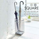 y|Cg5{zYAMAZAKI P AuX^h  GgX [ XNGA bV Umbrella stand SQUARE MESHzCg7928 Vo[7929