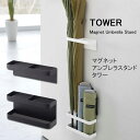 yꕔnzYAMAZAKI P ^[Magnet umbrella stand Tower}Olbg AuX^h ^[zCg7641 ubN7642