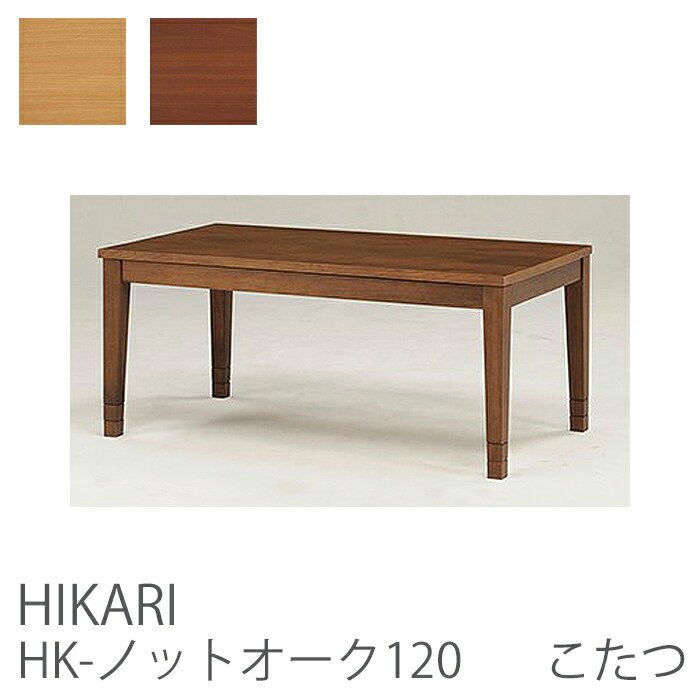 HK-Υåȥ120  120cm 60cm ⤵46cm 42cm 38cm ʥ ֥饦 HIKARI ҥ  ġ   ơ֥ ץ դ   礤Τ ŷ 2 ѵ դؤ 3ʳ ⤵Ĵ °ػ ӥ󥰤