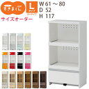 【送料無料】すきまくん レンジすきまくん レンジ台 RSP幅61-80cm サイズオーダー 高さ117cm 奥行52cm※オーダー品のためキャンセル不可