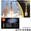 デスクマット ロケット DM-17JX 宇宙 天体 数量限定 くろがね 2021年北海道・九州は送料500円かかります。