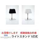 【お見積もり商品に付き、価格はお問い合わせ下さい】日本ベッドライトスタンド 1灯式 LIS-07ホワイト 64010 ブラック 64009寝具用 ベッド用 寝室　照明