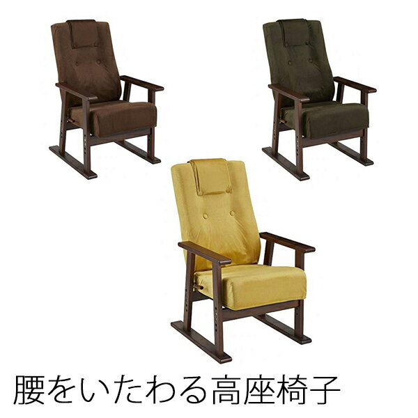楽天市場】高座椅子 日本製の通販 楽天市場】高座椅子 日本製の通販