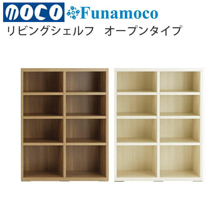 楽天市場】moco 本棚(本棚・ラック・カラーボックス|収納家具 楽天市場】moco 本棚(本棚・ラック・カラーボックス|収納家具