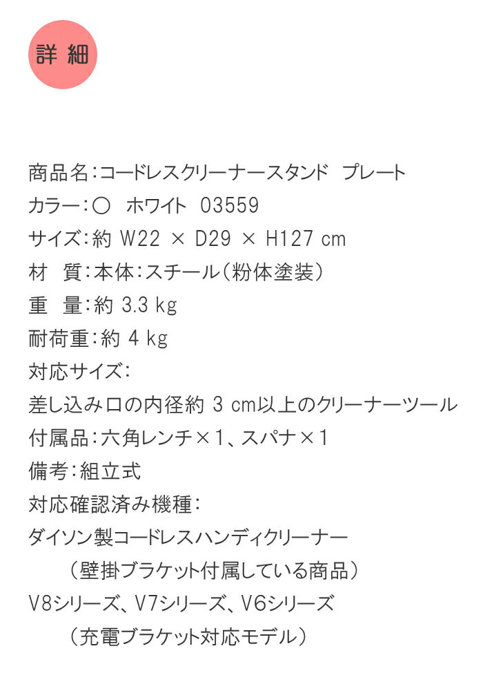 YAMAZAKI プレート コードレスクリーナースタンド スタンド 掃除機 アタッチメント パーツ ダイソン V10対応 V8 V7 V6 クリーナー ツール 収納 ヘッド ノズル ブラシ 掃除機パーツ ホワイト03559