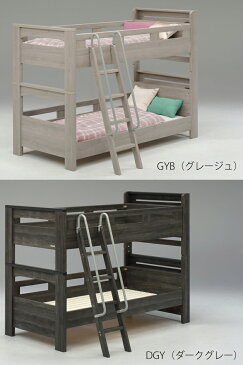 グランツ Granz 2段ベッド フレッテ GYB グレージュ DGY ダークグレー オーク柄 ツインベッド すのこベッ コンセント 棚付き 子供部屋 サポートバー付きはしご 寝具 四方受け桟