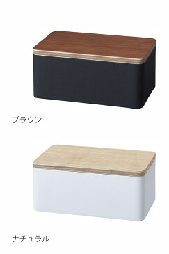 YAMAZAKI RIN リン ウェットシートケース ウェットシート ケース 木製 ふた 詰め替え 除菌 メイク落とし 制汗 汗拭き シート 除菌ティッシュ 赤ちゃん おしりふき ケース 収納 雑貨 おしゃれ ブラウン 07694 ナチュラル 07695
