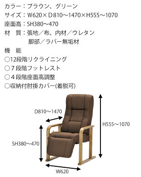 高座椅子 SUMOMO すもも スモモ HIKARI ヒカリ 光製作所 木製高脚座椅子 リクライニング ハイバックチェア　リクライニングチェア フットレスト ファーストクラスの座り心地 フルフラット お好み姿勢 高齢者 送料無料