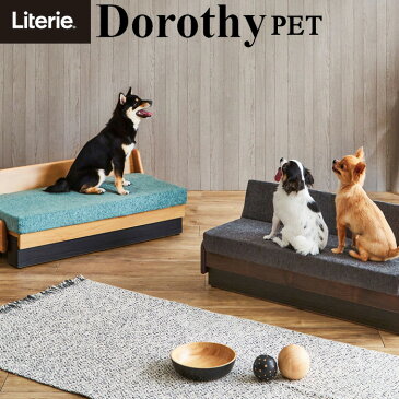 ドロシー ペット ごろ寝ソファ 犬 ネコ 動物 ライトウェーブ ソファベッド dorothy選べる2カラーNA(ナチュラル)×ブルー BR(ブラウン) ×ダークグレー水洗い 洗濯 可能 無垢材 安心の日本製