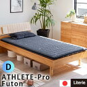 マットレス 敷布団 ダブルサイズ D リバーシブル 日本製 厚さ6cm ライトウェーブ 洗える 高反発 ノンコイルマットレス 敷き布団 快眠 寝心地 軽量 ベッド 寝具 アスリートプロ マットレス 敷布団 ダブルサイズ D モーブル リテリー(3)