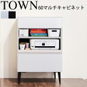 モーブル タウン 60マルチキャビネット WH(ホワイト) BK(ブラック) Meuble TOWN 北欧 白 黒 チェスト4段 リビング 収納 アッシュ 無垢材 ガラス 引き出し シンプル モダン おしゃれ 収納家具 日本製