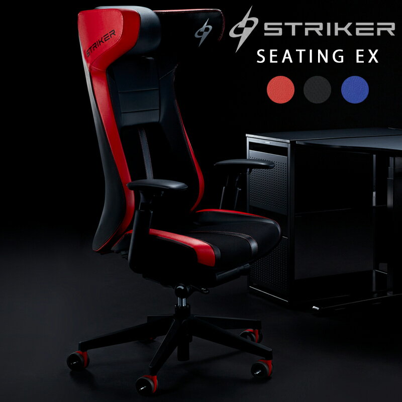 楽天家具の穴場　カナケンオカムラ ストライカー EX 80GCMZ ゲーミングチェア ウレタンキャスター STRIKER テレワーク e-Sports プレイヴェール 3Dアーム オフィスチェア 腰痛対策 デスクチェア パソコンチェアストライカー EX 80GCMZ ph87（レッド） ph88（ブルー） ph86（ブラック）