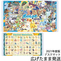 コイズミ デスクマット ポケットモンスター ポケモン YDS-501PM pokemon 学習机 透明シート 2021年 新作保護マット ピカチュウ ぽけもん※北海道・九州は送料500円かかります。