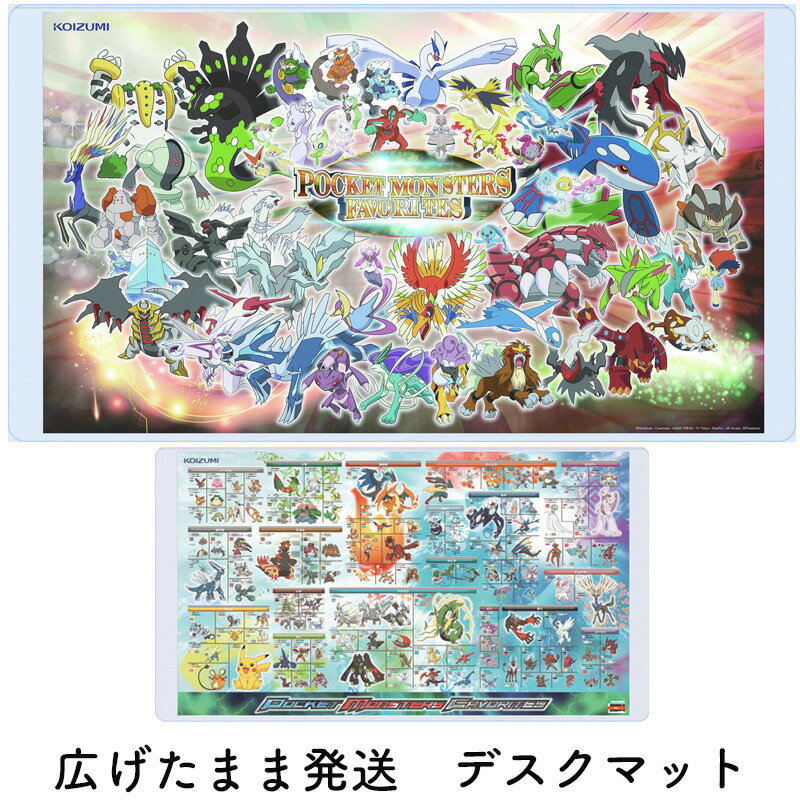 【送料無料】コイズミ 2017年モデル デスクマット ポケットモンスター ポケモンフェイバリッツ 伝説・幻のポケモン YDS-171PMデスクマット単品での購入の場合北海道・九州は送料500円かかりま…