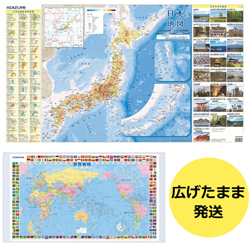 22年 コイズミ デスクマット 日本地図 九州は送料800円かかります 超特価 北海道 世界地図 Yds 507mp