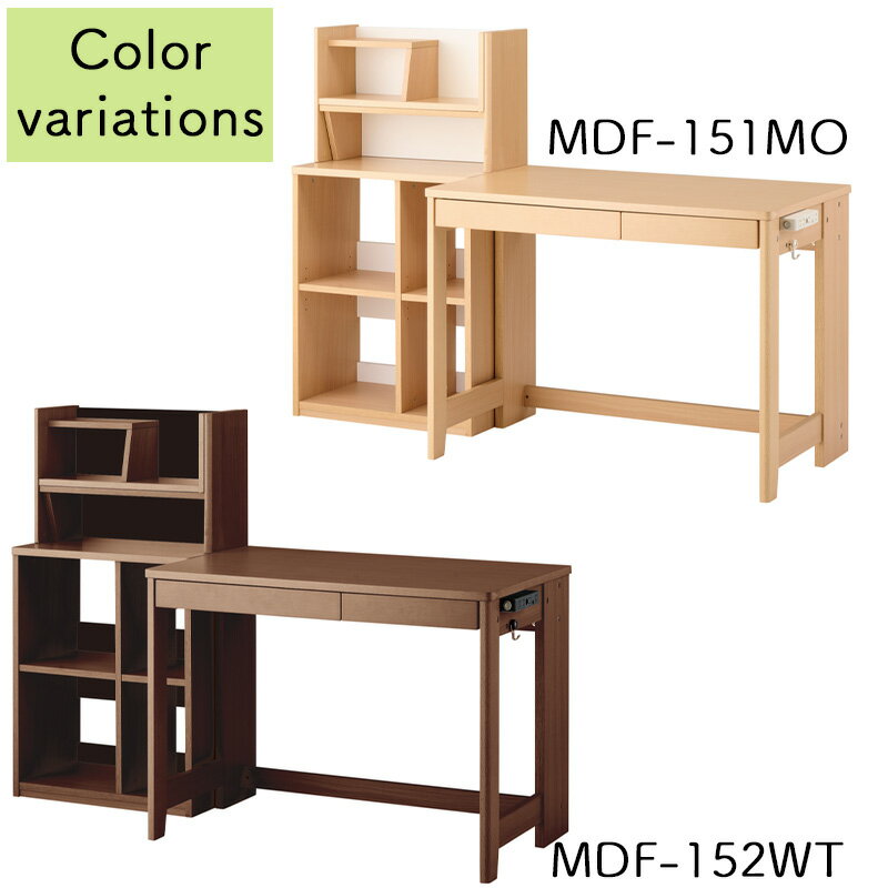 【9%オフクーポン配布中】2025年 学習机 ミニマル ステップアップデスク MDF-151MO MDF-152WT 学習デスク 勉強机 組み換えデスク 収納 新入生 ステップアップデスク [2]
