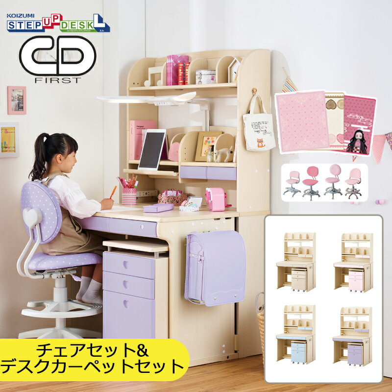 楽天市場】コイズミ(学習机|子供部屋用インテリア・寝具・収納 楽天市場】コイズミ(学習机|子供部屋用インテリア・寝具・収納